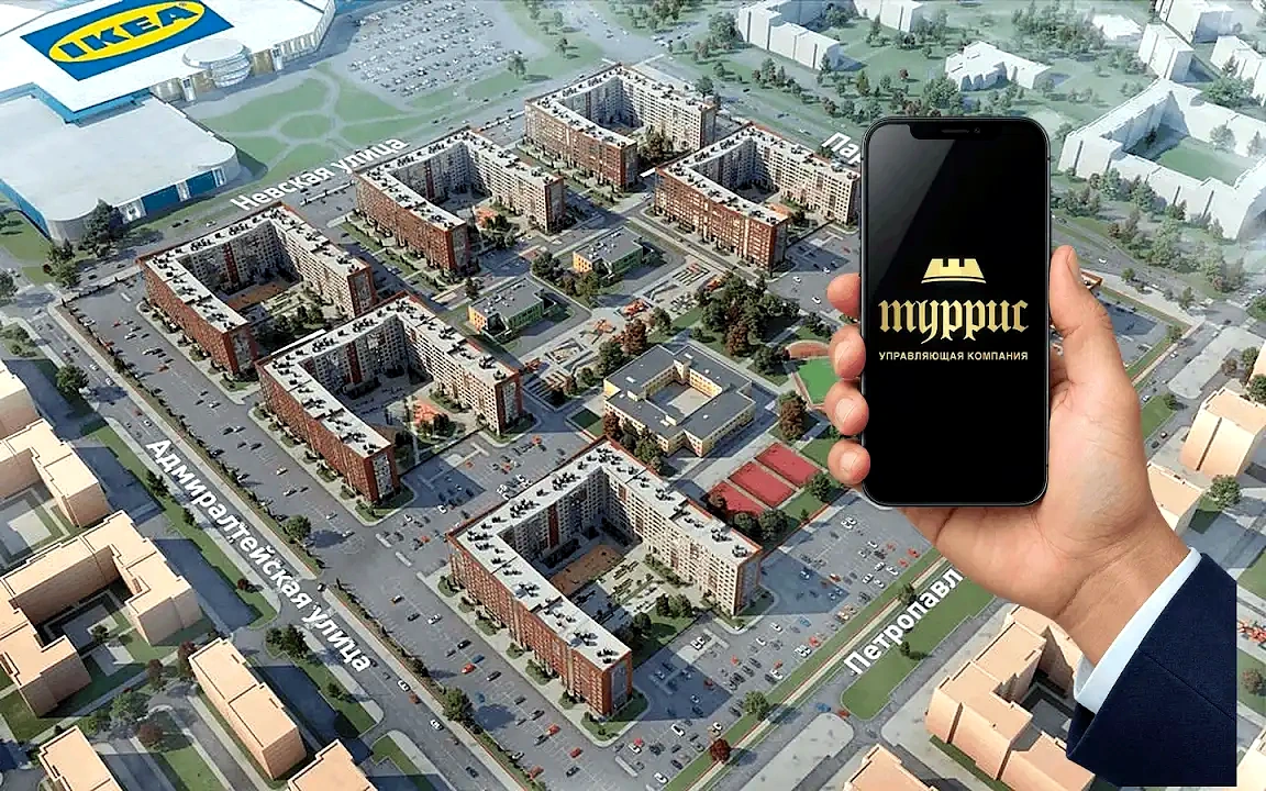 Мобильное приложение для жителей